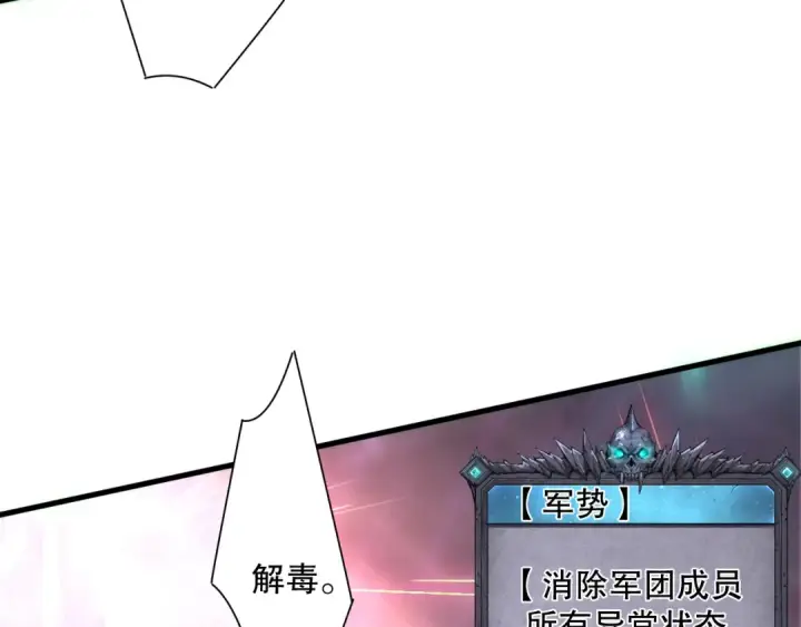 漫画《死灵法师！我即是天灾》第180话  护弟狂魔！第133张图