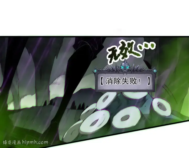 漫画《死灵法师！我即是天灾》第180话  护弟狂魔！第136张图
