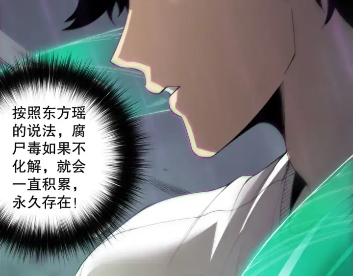 漫画《死灵法师！我即是天灾》第180话  护弟狂魔！第139张图