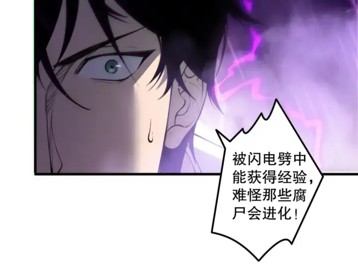 漫画《死灵法师！我即是天灾》第180话  护弟狂魔！第15张图