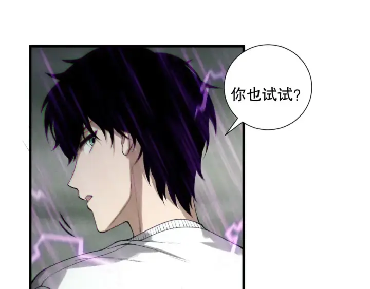 漫画《死灵法师！我即是天灾》第180话  护弟狂魔！第18张图