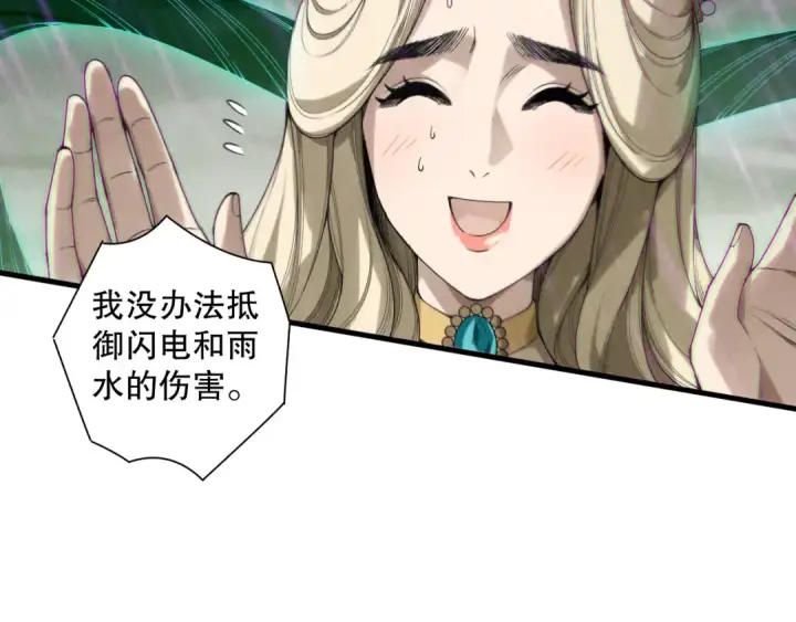 漫画《死灵法师！我即是天灾》第180话  护弟狂魔！第20张图