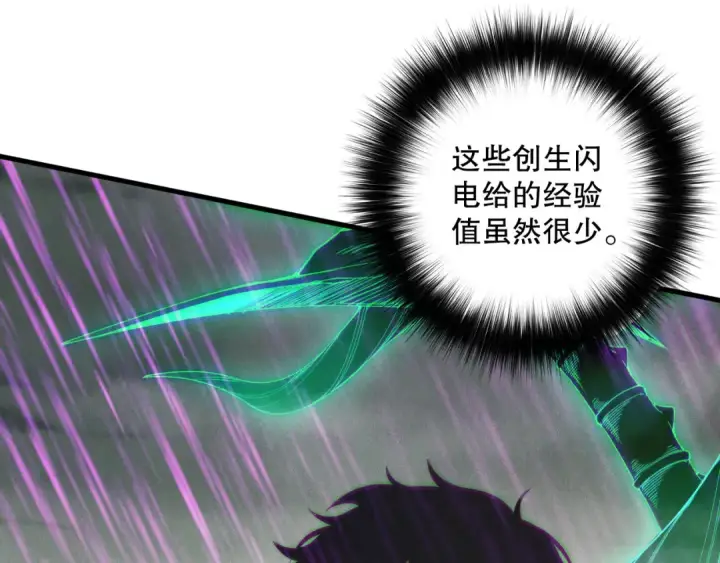 漫画《死灵法师！我即是天灾》第180话  护弟狂魔！第21张图