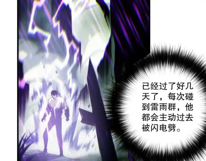 漫画《死灵法师！我即是天灾》第180话  护弟狂魔！第26张图