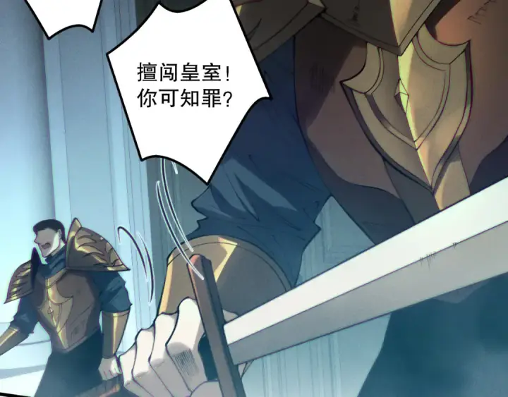 漫画《死灵法师！我即是天灾》第180话  护弟狂魔！第35张图