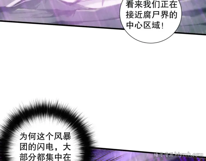 漫画《死灵法师！我即是天灾》第180话  护弟狂魔！第64张图