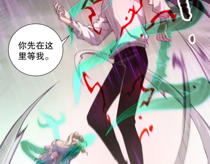 漫画《死灵法师！我即是天灾》第180话  护弟狂魔！第69张图