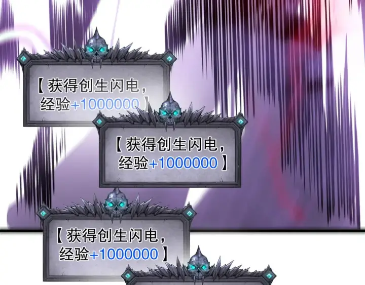 漫画《死灵法师！我即是天灾》第180话  护弟狂魔！第87张图