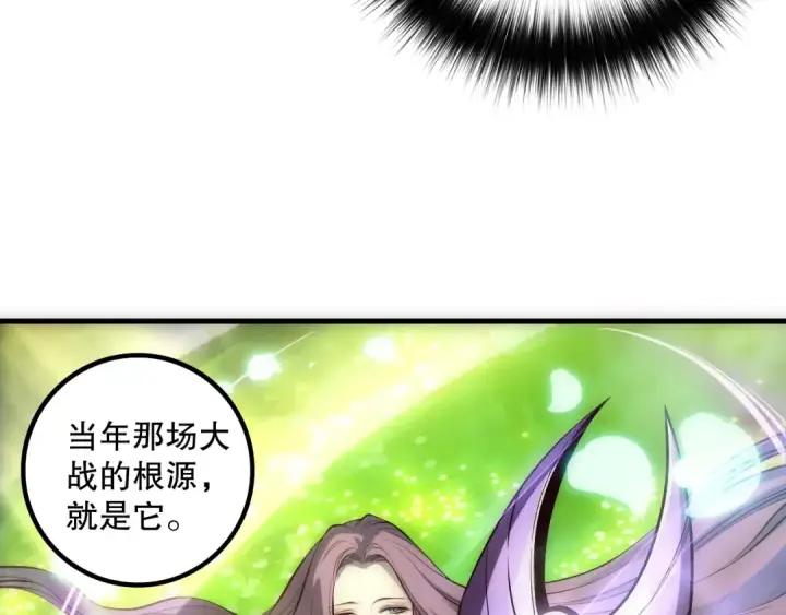 漫画《死灵法师！我即是天灾》第181话  腐尸界BOSS第118张图