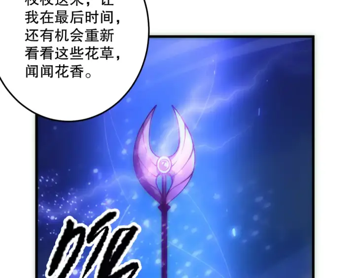 漫画《死灵法师！我即是天灾》第181话  腐尸界BOSS第126张图