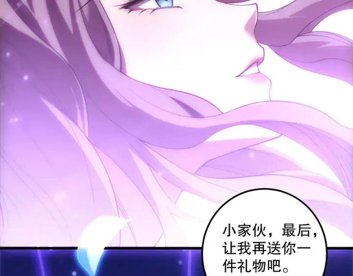 漫画《死灵法师！我即是天灾》第181话  腐尸界BOSS第131张图