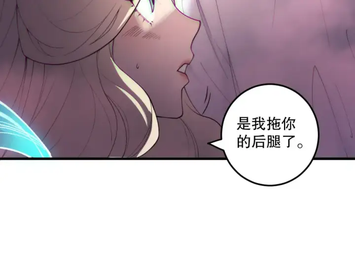 漫画《死灵法师！我即是天灾》第181话  腐尸界BOSS第46张图
