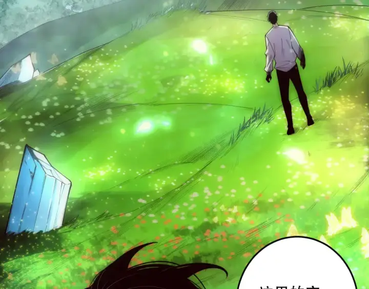 漫画《死灵法师！我即是天灾》第181话  腐尸界BOSS第74张图