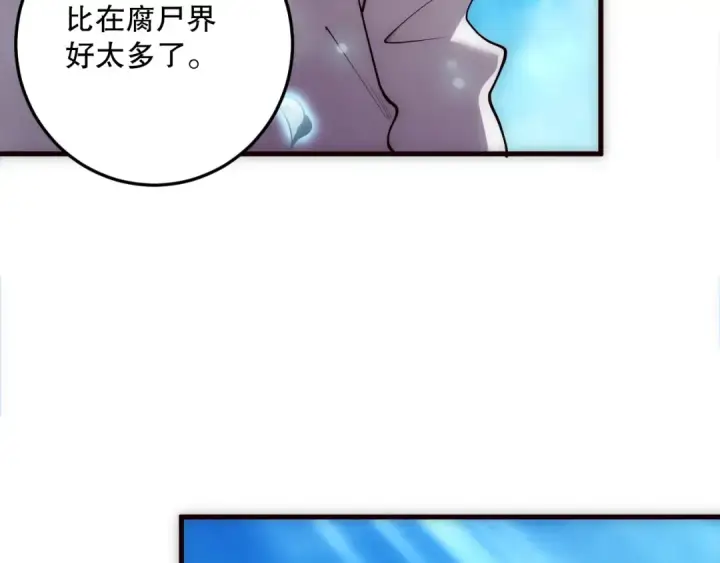 漫画《死灵法师！我即是天灾》第181话  腐尸界BOSS第77张图