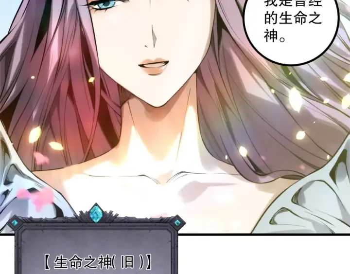 漫画《死灵法师！我即是天灾》第181话  腐尸界BOSS第98张图