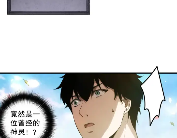 漫画《死灵法师！我即是天灾》第181话  腐尸界BOSS第99张图