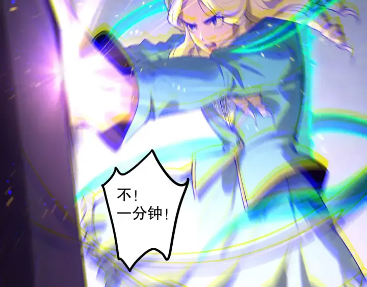 漫画《死灵法师！我即是天灾》第182话 无处可逃第101张图