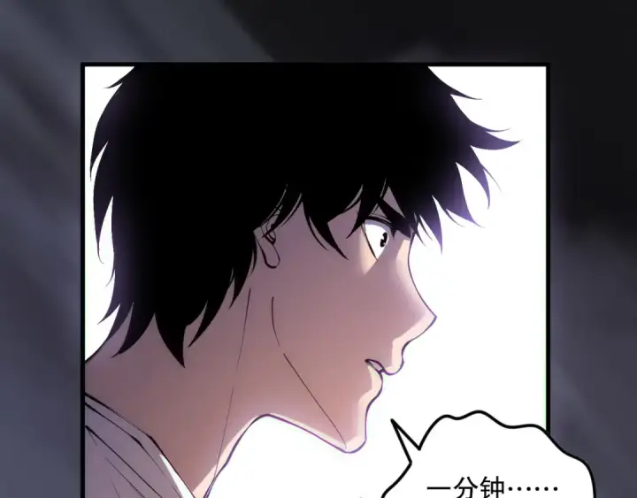 漫画《死灵法师！我即是天灾》第182话 无处可逃第103张图