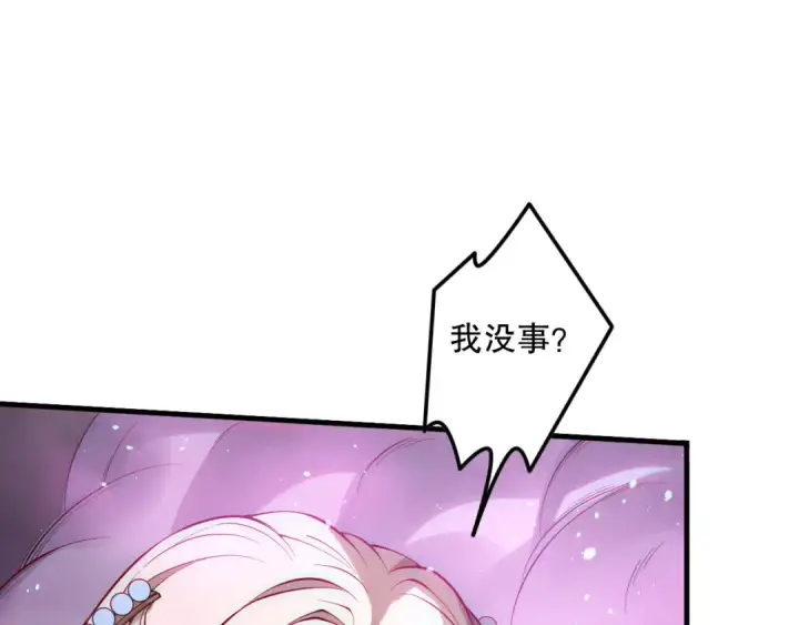 漫画《死灵法师！我即是天灾》第182话 无处可逃第25张图