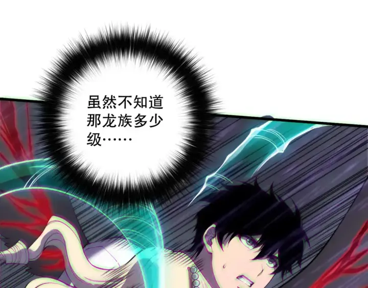 漫画《死灵法师！我即是天灾》第182话 无处可逃第54张图