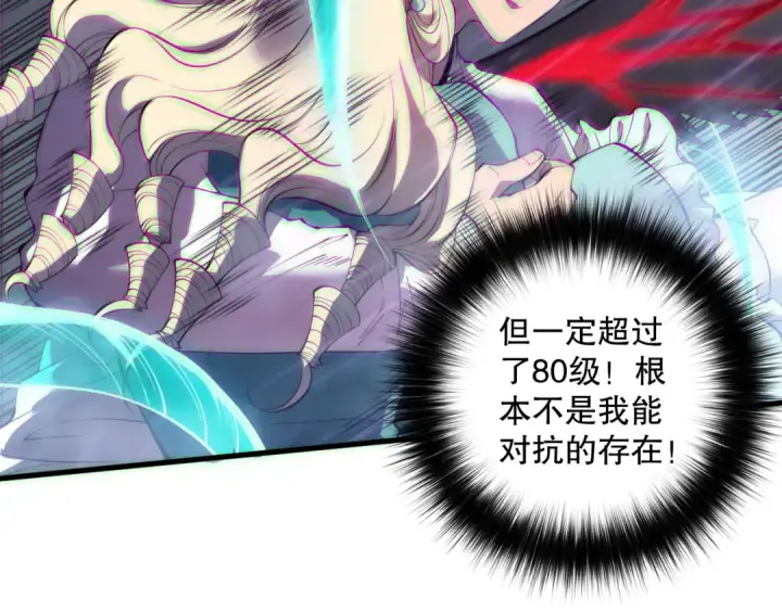 漫画《死灵法师！我即是天灾》第182话 无处可逃第55张图