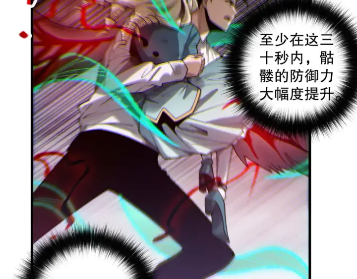 漫画《死灵法师！我即是天灾》第182话 无处可逃第91张图