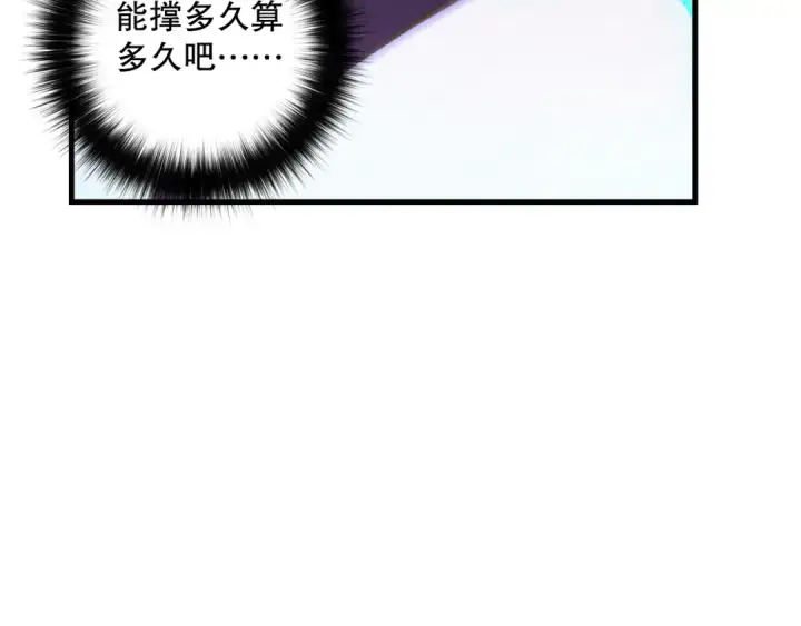 漫画《死灵法师！我即是天灾》第182话 无处可逃第92张图