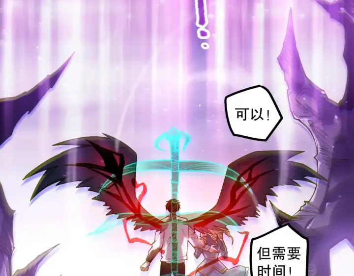 漫画《死灵法师！我即是天灾》第182话 无处可逃第94张图