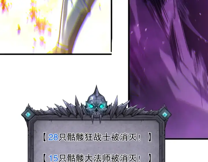 漫画《死灵法师！我即是天灾》第182话 无处可逃第98张图