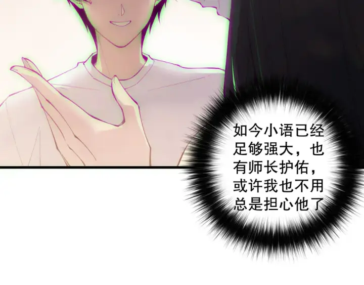 漫画《死灵法师！我即是天灾》第183话 回归人族第102张图