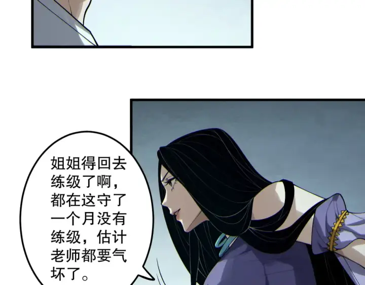 漫画《死灵法师！我即是天灾》第183话 回归人族第107张图