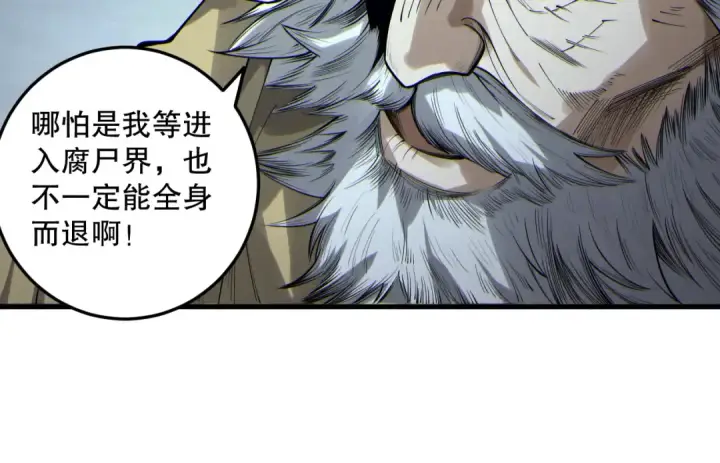 漫画《死灵法师！我即是天灾》第183话 回归人族第116张图