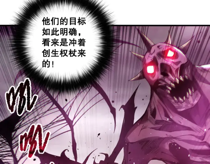 漫画《死灵法师！我即是天灾》第183话 回归人族第21张图
