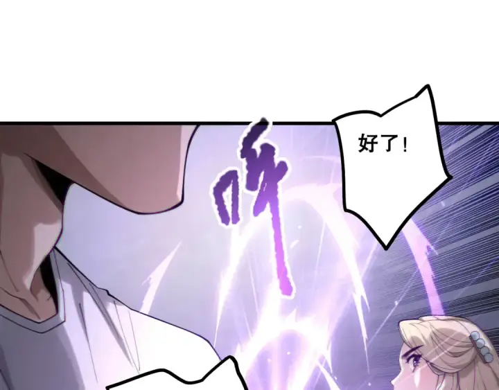 漫画《死灵法师！我即是天灾》第183话 回归人族第33张图