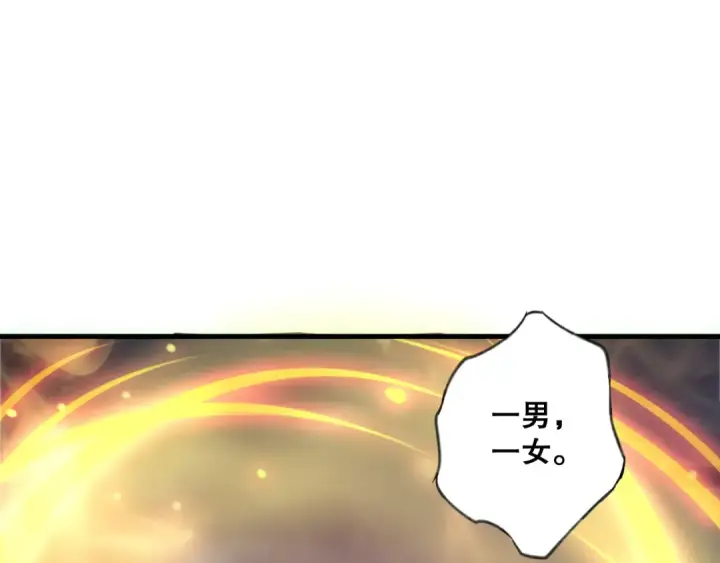 漫画《死灵法师！我即是天灾》第183话 回归人族第52张图