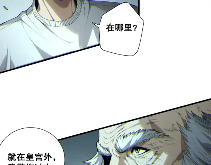 漫画《死灵法师！我即是天灾》第183话 回归人族第82张图
