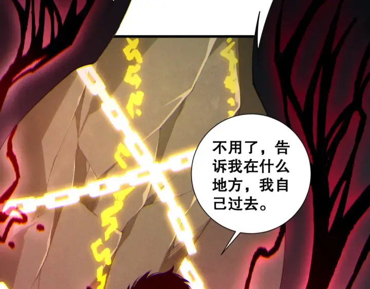 漫画《死灵法师！我即是天灾》第183话 回归人族第84张图