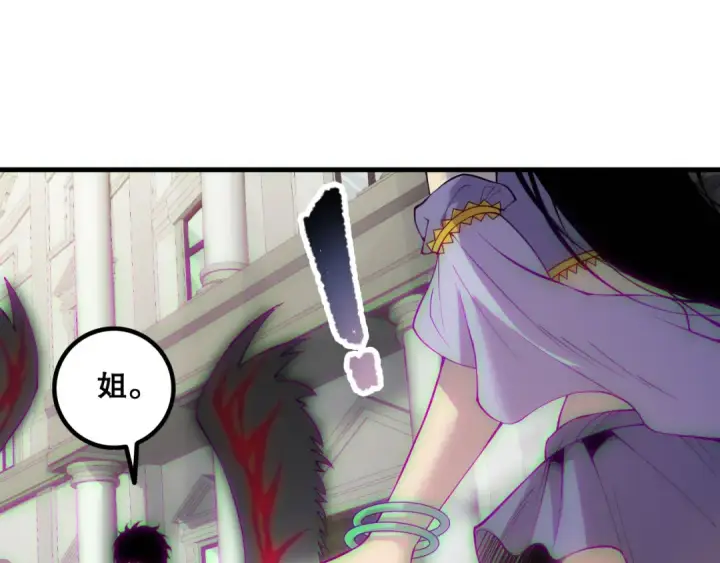 漫画《死灵法师！我即是天灾》第183话 回归人族第94张图