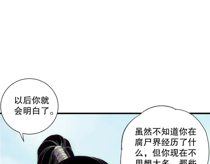 漫画《死灵法师！我即是天灾》第184话 兽神高原第10张图