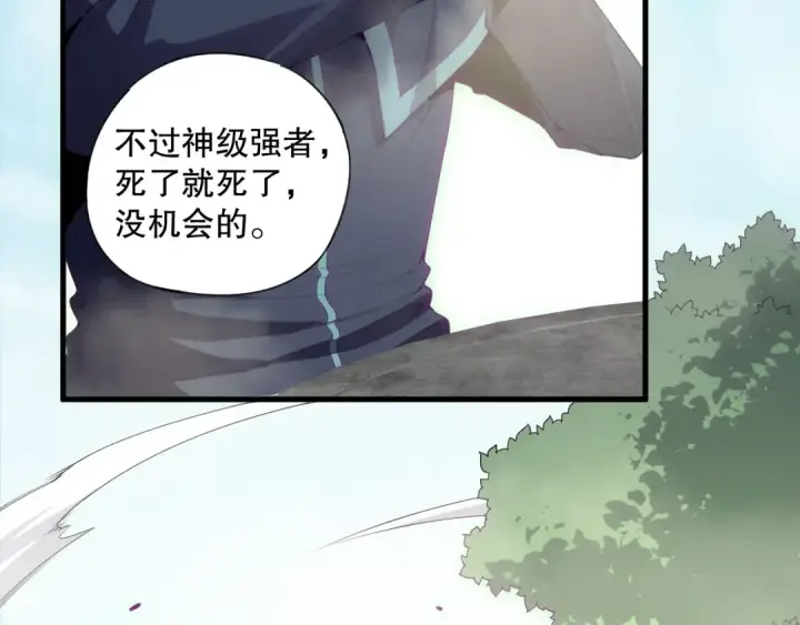 漫画《死灵法师！我即是天灾》第184话 兽神高原第6张图