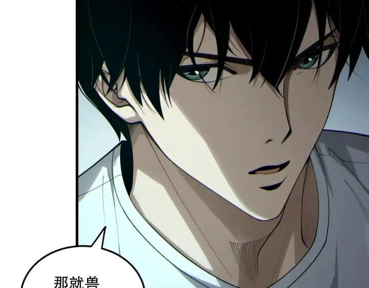 漫画《死灵法师！我即是天灾》第184话 兽神高原第66张图