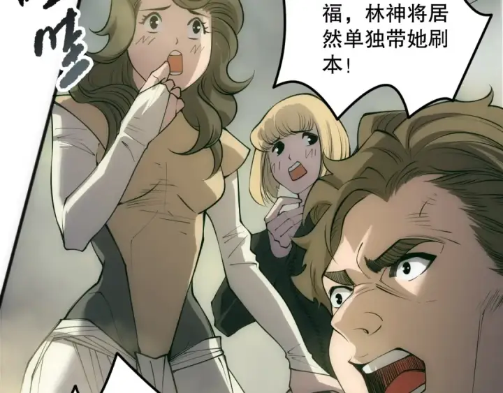 漫画《死灵法师！我即是天灾》第184话 兽神高原第75张图