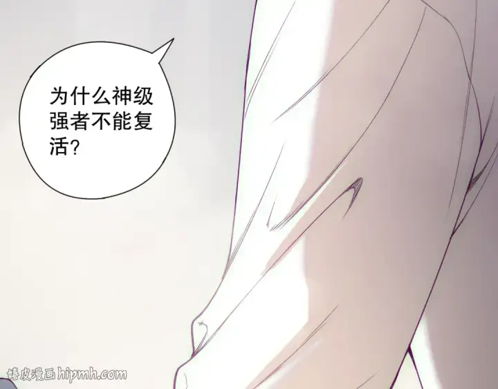 漫画《死灵法师！我即是天灾》第184话 兽神高原第8张图