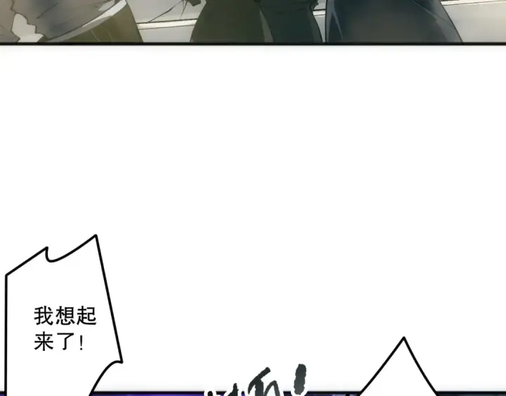 漫画《死灵法师！我即是天灾》第184话 兽神高原第82张图