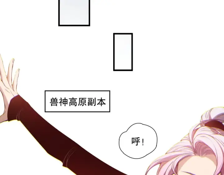 漫画《死灵法师！我即是天灾》第184话 兽神高原第92张图