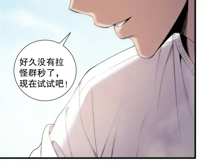 漫画《死灵法师！我即是天灾》第185话 围观速通！第110张图