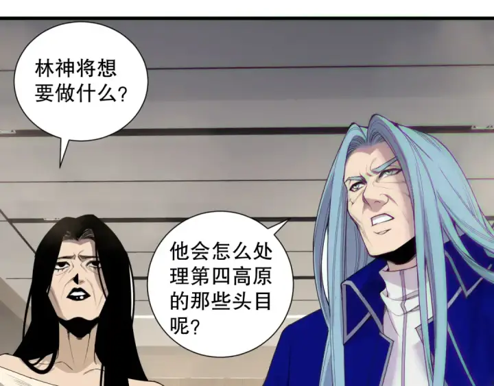 漫画《死灵法师！我即是天灾》第185话 围观速通！第115张图