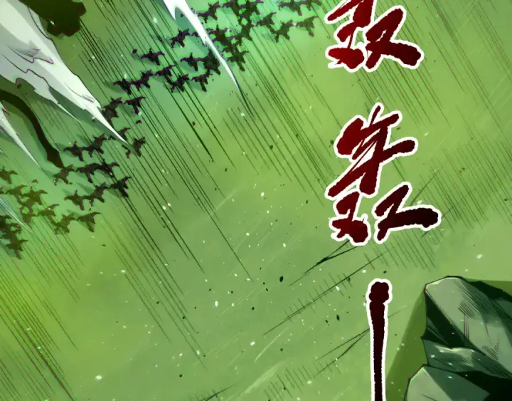 漫画《死灵法师！我即是天灾》第185话 围观速通！第129张图