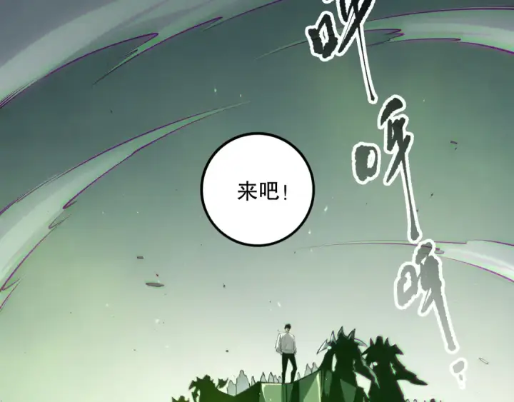 漫画《死灵法师！我即是天灾》第185话 围观速通！第132张图