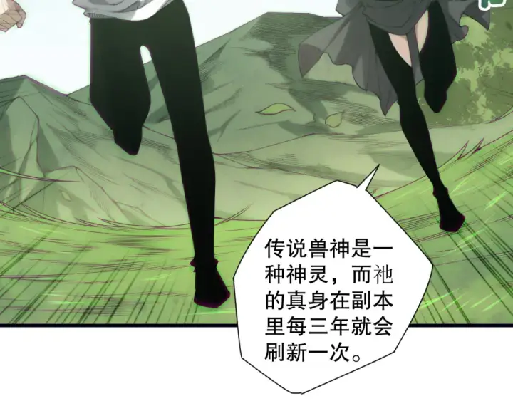 漫画《死灵法师！我即是天灾》第185话 围观速通！第25张图